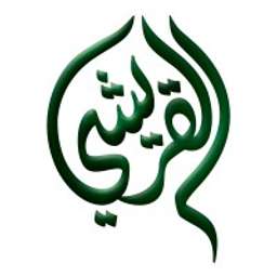 Ali Zaid Al Quraishi & Brothers Logo