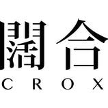 CROX Logo